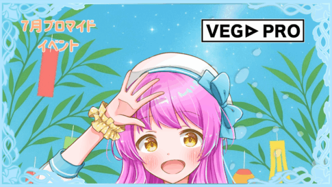 7月ブロマイドアイキャッチ画像
